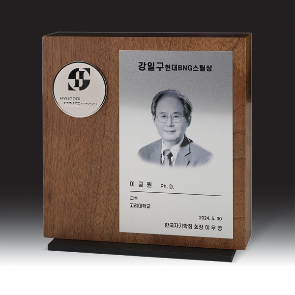 우드금속 상패 HB-8026